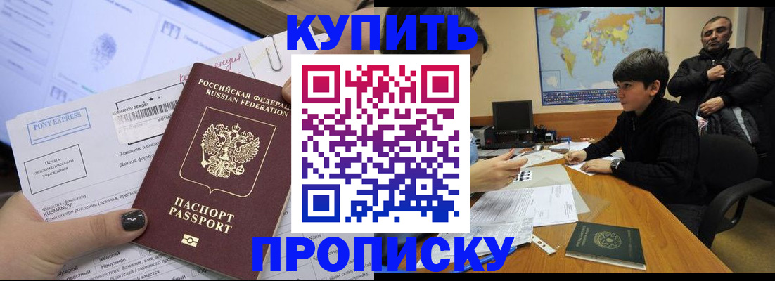 прописка регистрация в Лукоянове