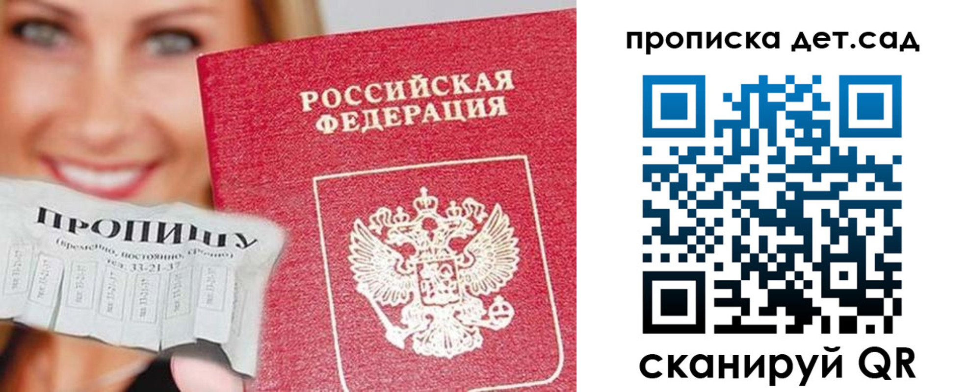 временная регистрация в Лукоянове