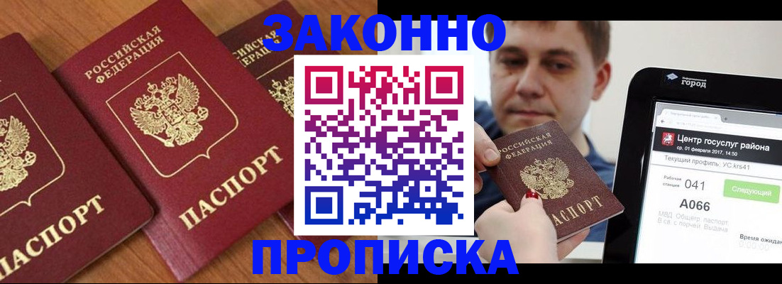 временная регистрация собственник в Лукоянове