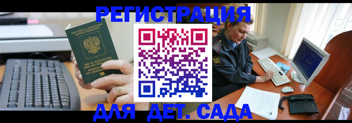 временная регистрация для всех в Лукоянове