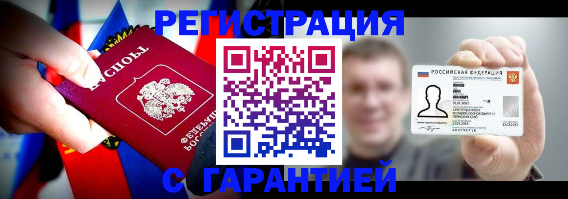 прописка для кредита в Лукоянове