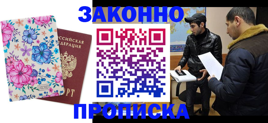 где прописаться в Лукоянове