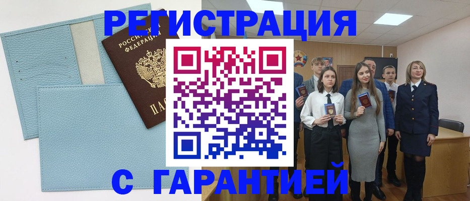 прописка законно в Лукоянове