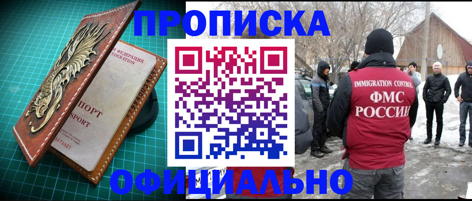 временная регистрация адрес в Лукоянове