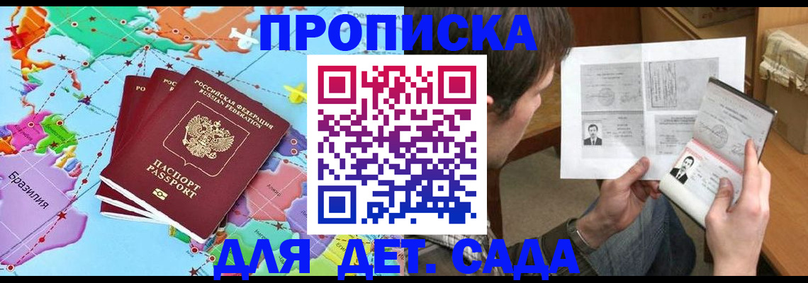 прописка гарантия в Лукоянове