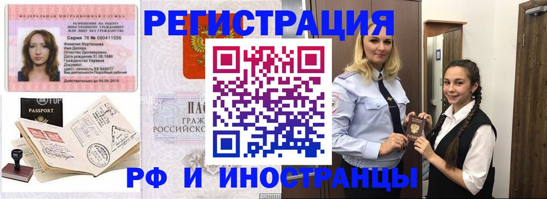 временная регистрация надежно в Лукоянове