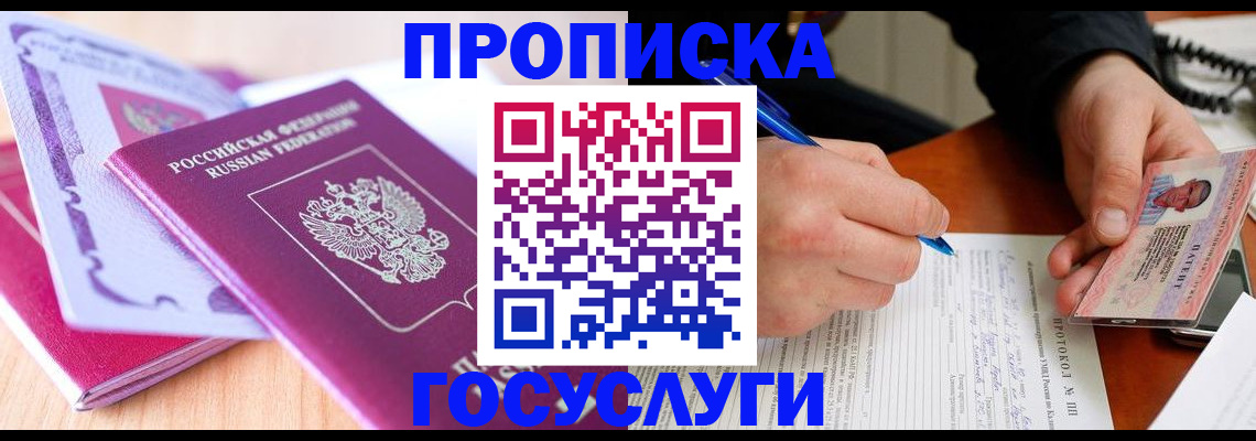 миграционный учет в Лукоянове